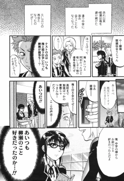 Page 54 of COMIC Tenma 2007-03