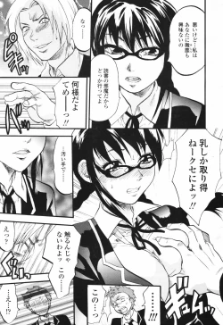 Page 55 of COMIC Tenma 2007-03