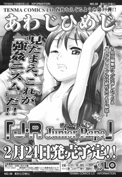 Page 74 of COMIC Tenma 2007-03