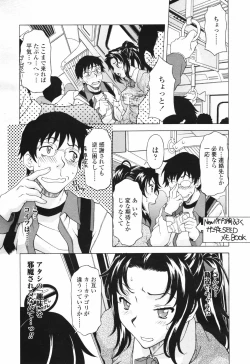 Page 98 of COMIC Tenma 2007-03