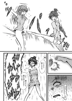 Page 8 of Mayonaka no Yumeiro