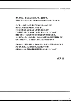 Page 3 of Karasuno JoshiMane Ryoujoku High Ace