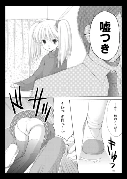 Page 102 of Yousei no Kyouen