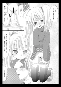 Page 105 of Yousei no Kyouen