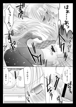 Page 110 of Yousei no Kyouen