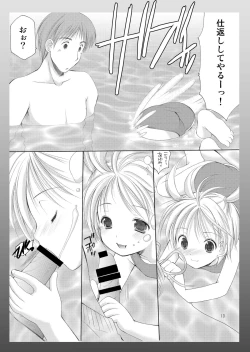 Page 13 of Yousei no Kyouen