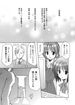 Page 140 of Yousei no Kyouen