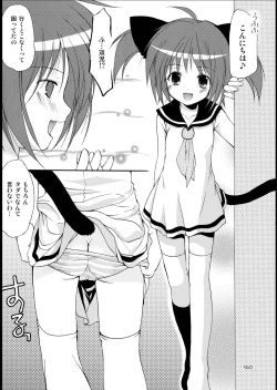 Page 159 of Yousei no Kyouen