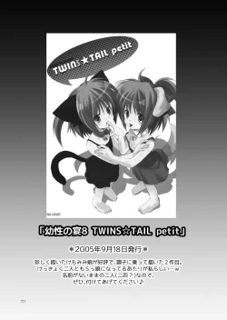 Page 170 of Yousei no Kyouen