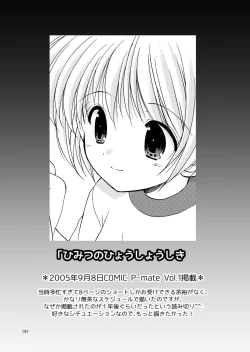 Page 208 of Yousei no Kyouen