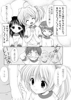 Page 211 of Yousei no Kyouen