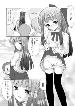 Page 21 of Yousei no Kyouen