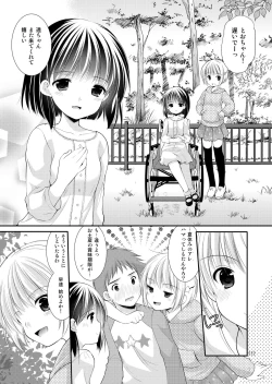 Page 221 of Yousei no Kyouen