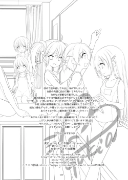 Page 233 of Yousei no Kyouen