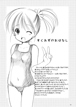 Page 38 of Yousei no Kyouen