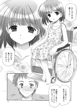 Page 48 of Yousei no Kyouen