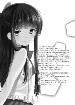 Page 4 of Yousei no Kyouen