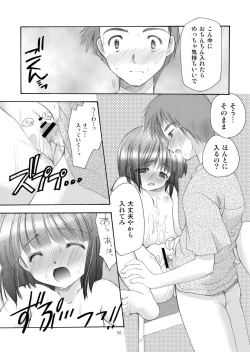 Page 56 of Yousei no Kyouen