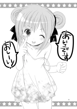 Page 62 of Yousei no Kyouen