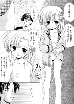 Page 78 of Yousei no Kyouen