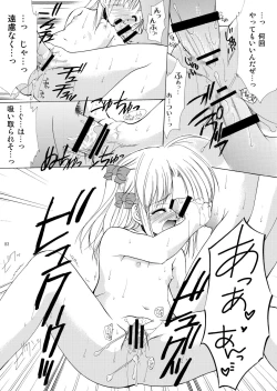 Page 83 of Yousei no Kyouen