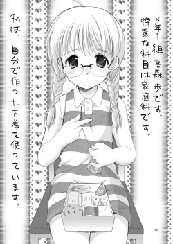 Page 90 of Yousei no Kyouen