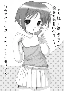 Page 92 of Yousei no Kyouen