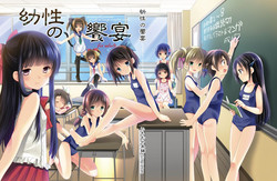 Download Yousei no Kyouen
