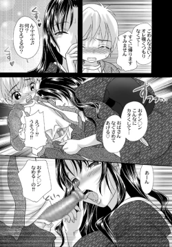 Page 18 of 椿迷宮