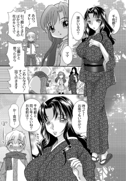 Page 4 of 椿迷宮