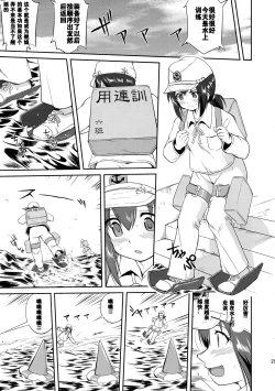 Page 20 of Teitoku no Ketsudannen no Haisen