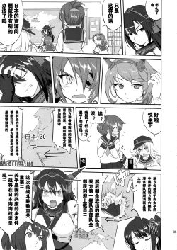 Page 34 of Teitoku no Ketsudannen no Haisen
