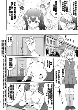 Page 43 of Teitoku no Ketsudannen no Haisen