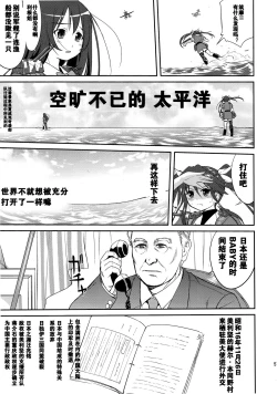 Page 50 of Teitoku no Ketsudannen no Haisen