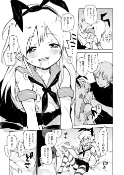 Page 15 of Shimakaze-kun ga, Chiyahoya Sarete Hoihoi Sareru Hon.