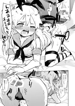 Page 17 of Shimakaze-kun ga, Chiyahoya Sarete Hoihoi Sareru Hon.