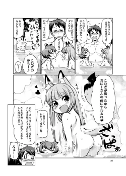 Page 10 of KemoMimi Onsen e Youkoso Ver1.1