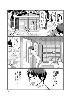 Page 19 of KemoMimi Onsen e Youkoso Ver1.1