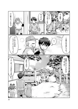 Page 25 of KemoMimi Onsen e Youkoso Ver1.1