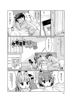 Page 4 of KemoMimi Onsen e Youkoso Ver1.1