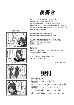 Page 26 of Chibikko Kuchikutai