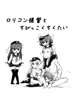 Page 4 of Chibikko Kuchikutai