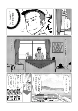Page 5 of Chibikko Kuchikutai