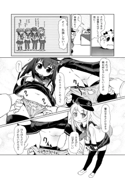 Page 8 of Chibikko Kuchikutai