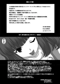 Page 17 of Mromantik XIV