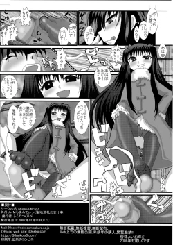 Page 28 of Mromantik XIV