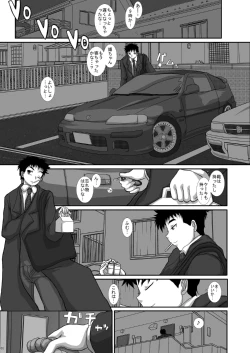 Page 3 of Mromantik XIV