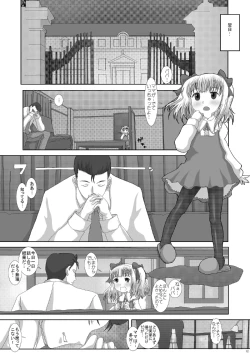 Page 12 of Mromantik XI