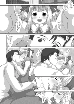 Page 15 of Mromantik XI