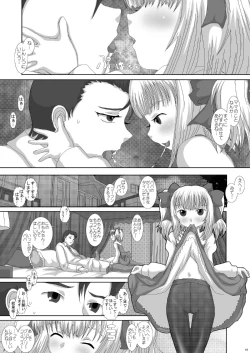 Page 16 of Mromantik XI